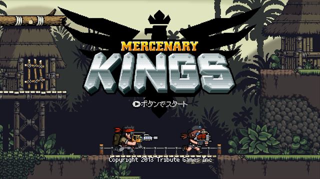 Mercenary Kings 1stインプレッション メタスラ と モンハン が融合したような2dアクション