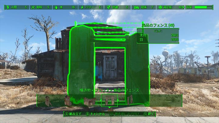 Fallout4　楽しい町づくり
