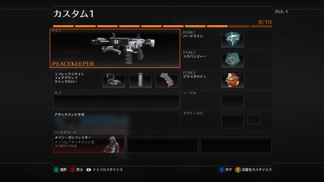 Cod Bo2 吹き替え版参戦者に告ぐ まずはこれやっとけ的な初心者講座 シバ山ブログ