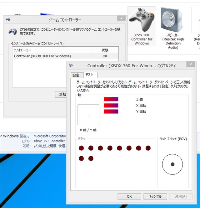 PC用ゲームパッドにはXbox360コントローラーが設定から使い勝手まで 