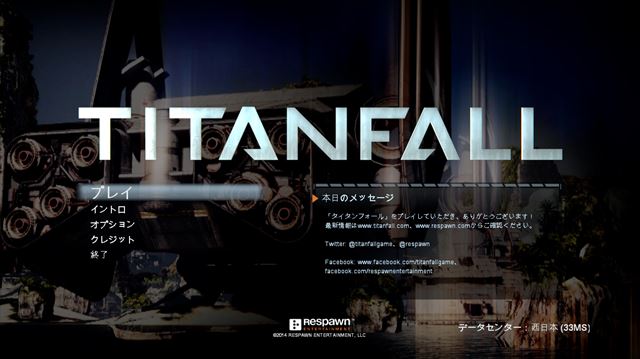 titanfall_japanesefont2