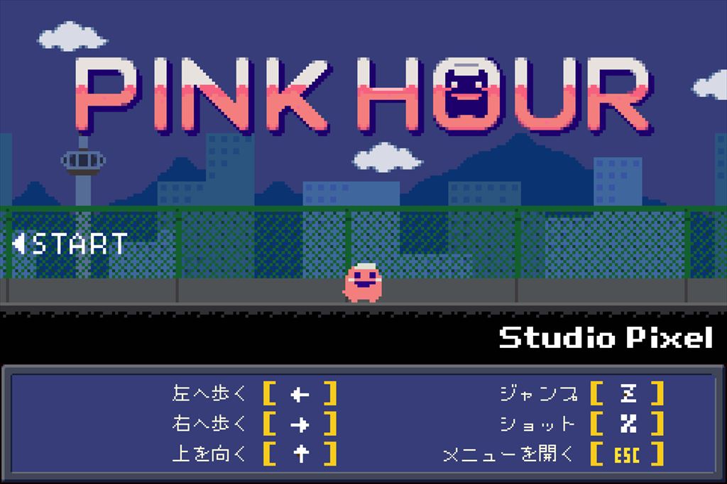 Pink Hour 見た目も中身もファミコン風のショートゲーム