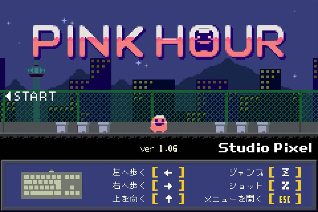 Pink Hourの新バージョンの差分をチェック