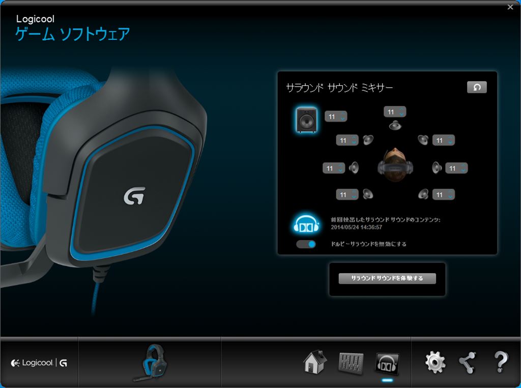logicool Gaming headset G430-7 サラウンド設定画面