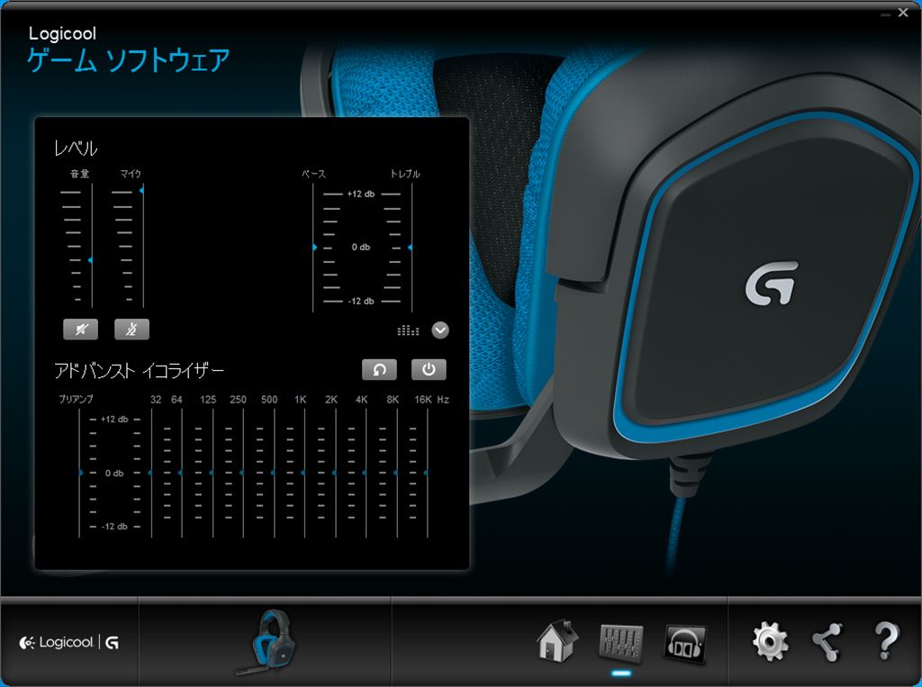 logicool Gaming headset G430 イコライザー設定