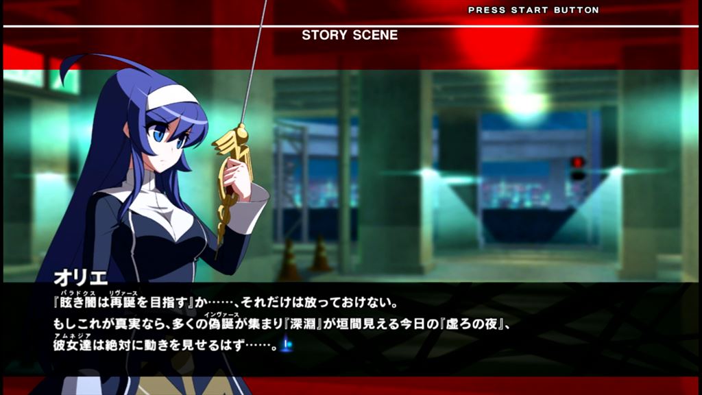 UNDER NIGHT IN-BIRTH Exe:Late　ストーリー