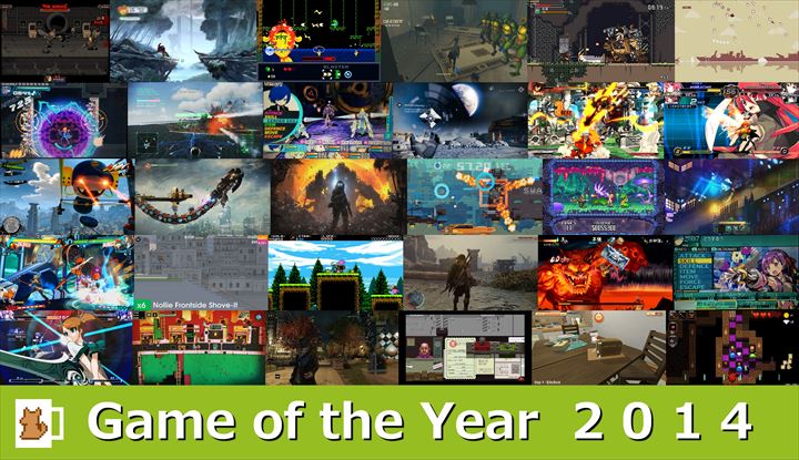 Game of the Year 2014 by シバ山ブログ