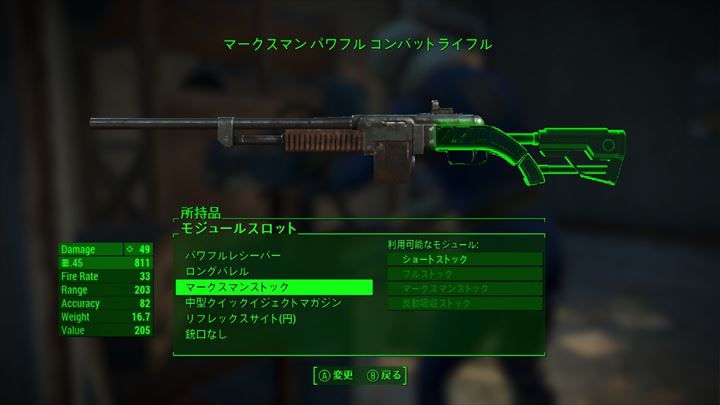 Fallout4　武器の制作